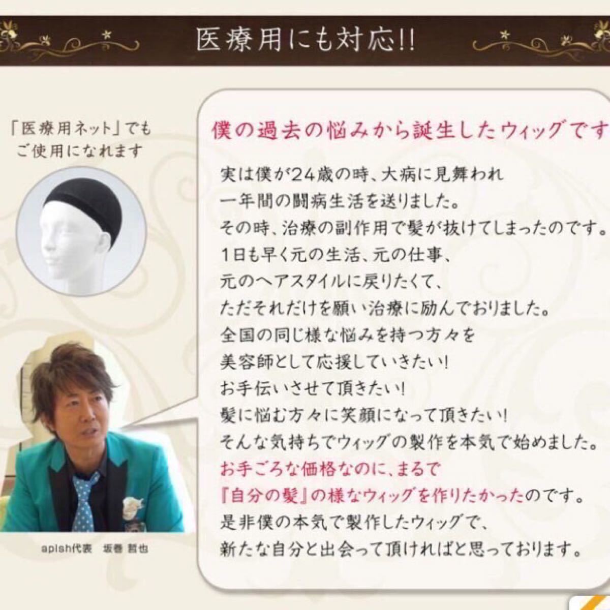 坂巻哲也 フルウィッグ カールボブ 医療用にも QVC ショップチャンネル