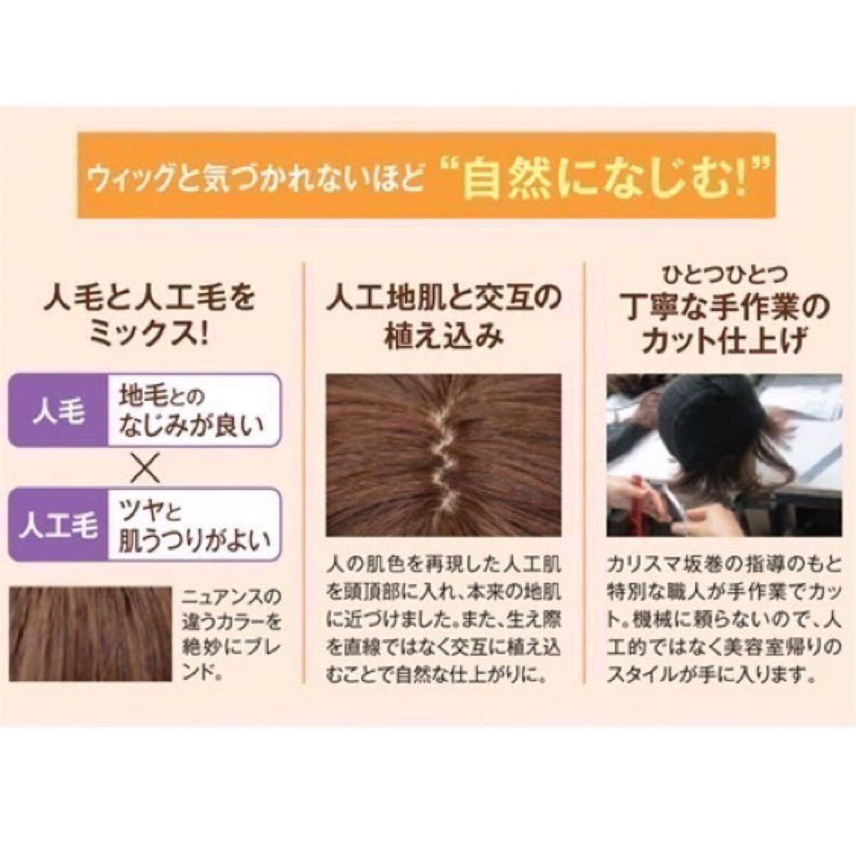 坂巻哲也 フルウィッグ カールボブ 医療用ウィッグにも QVC ショップ