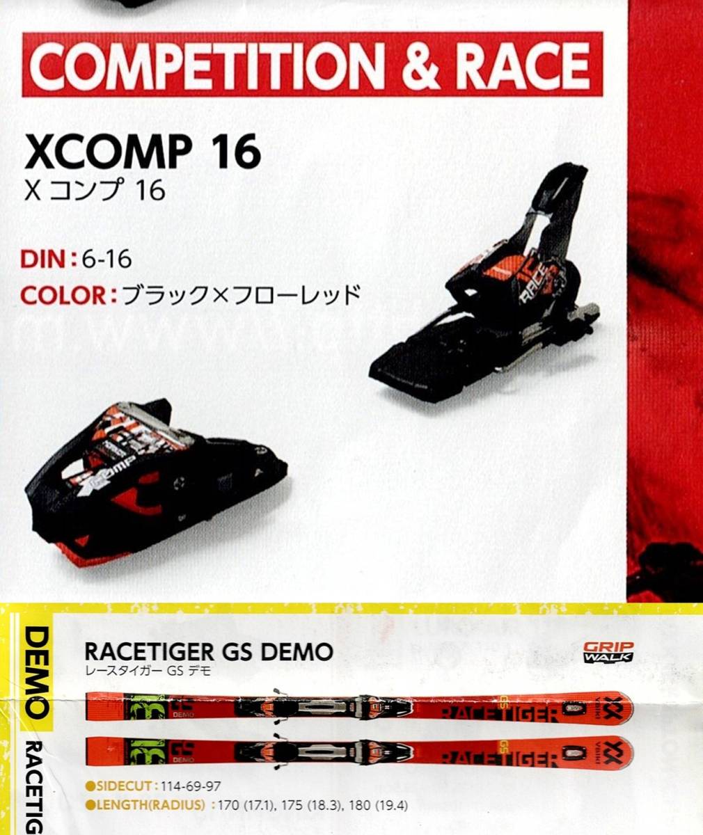 ☆20-21 VOLKL RACETIGER GS DEMO+rMOTION2 16 GW☆ www.nickstellino.com