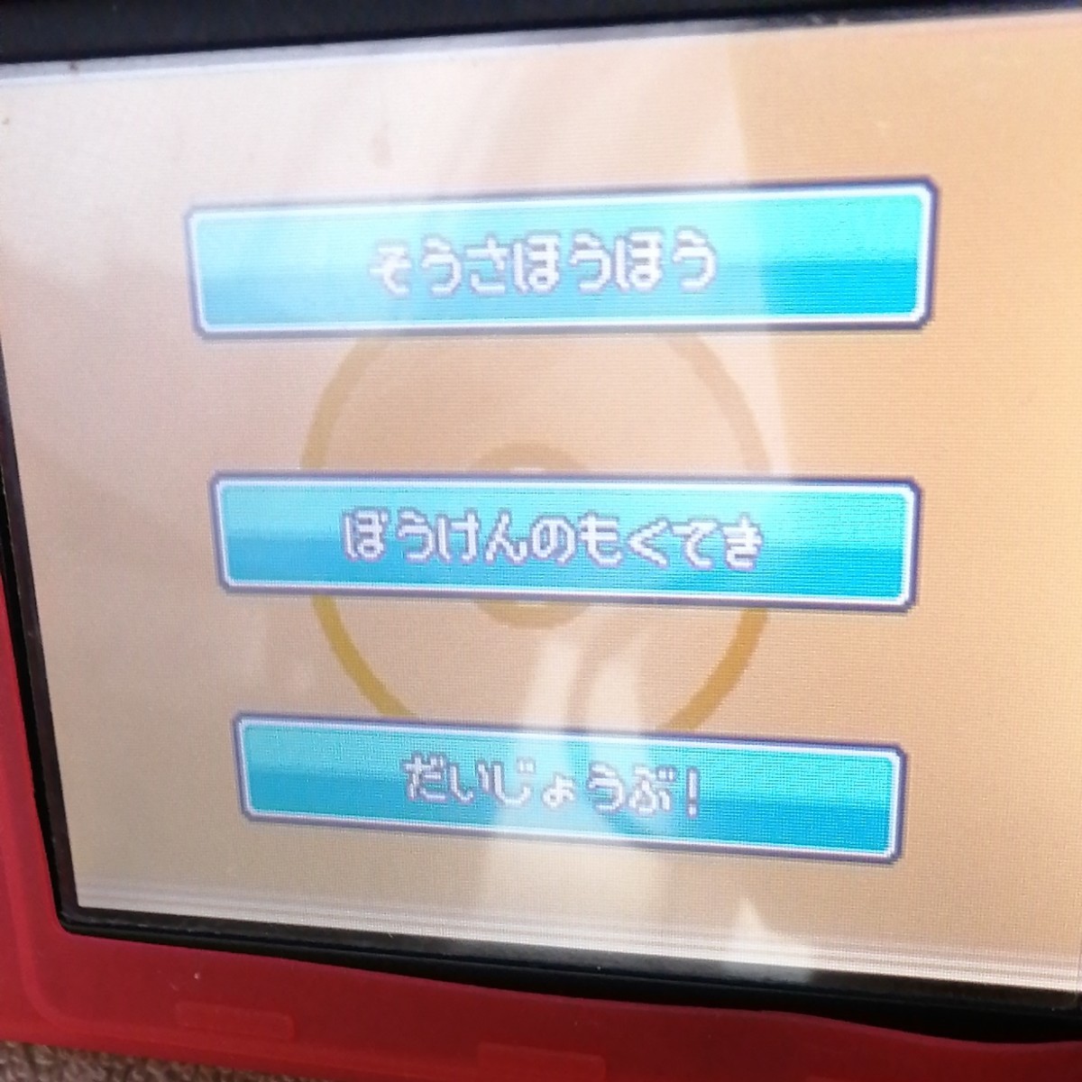 ポケットモンスター ハートゴールド DSソフト 任天堂DS