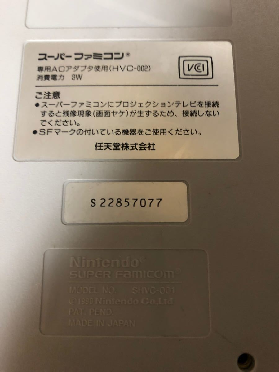 スーパーファミコン すぐに遊べるセット ファミコン本体 任天堂 一式 スーパーファミコン Nintendo ACアダプター SFC