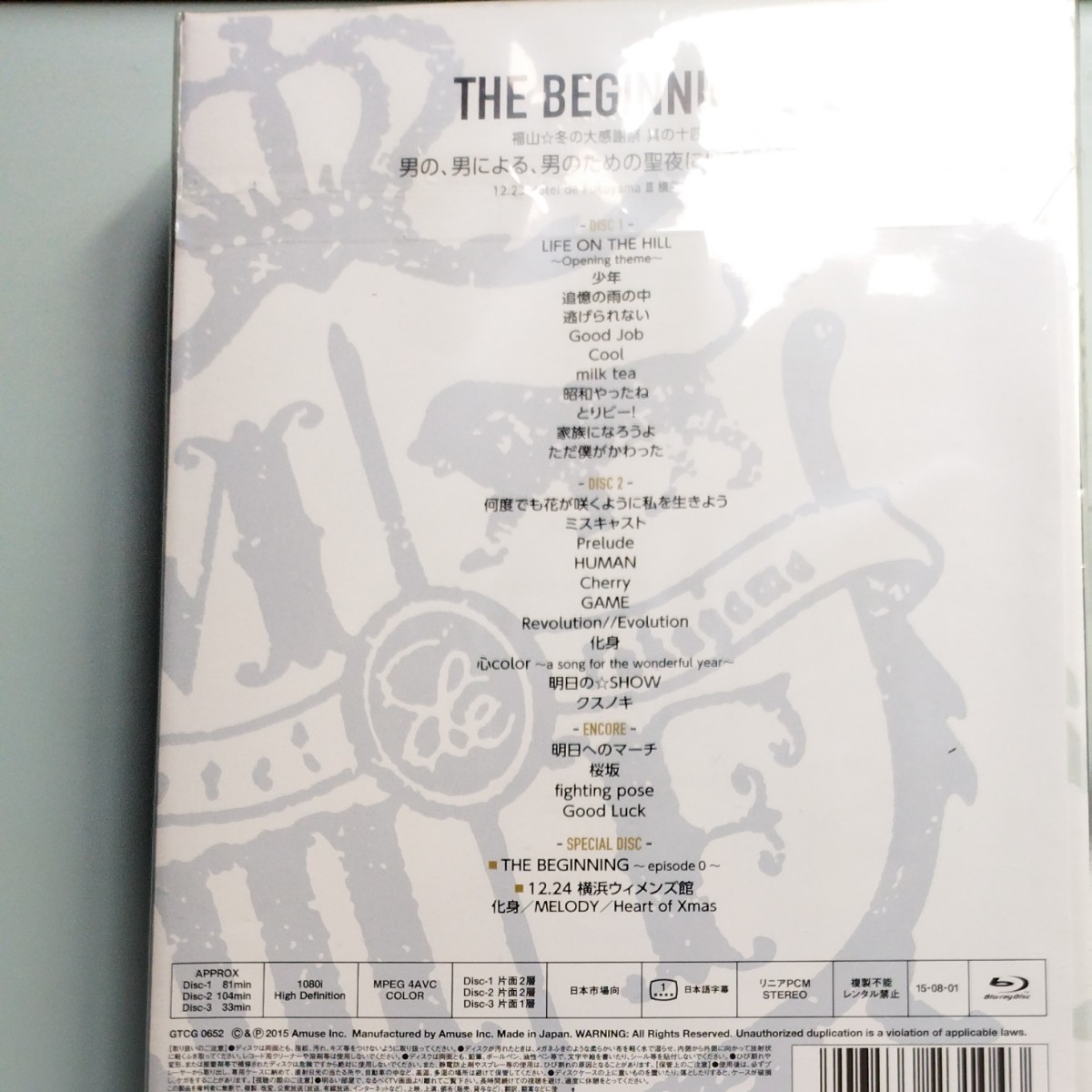 福山☆冬の大感謝祭 其の十四 THE BEGINNING Blu-ray初回豪華盤 (3枚組) 　blu-ray　福山雅治