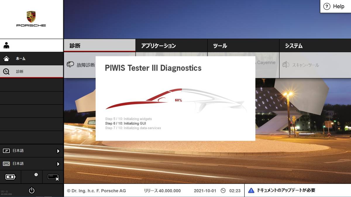 PORSCHE PIWIS3 v40.750.050(日本語取説)ディーラー診断機PC+VCIインターフェースセット1998-2022 ポルシェ 故障診断 プログラミング_画像6
