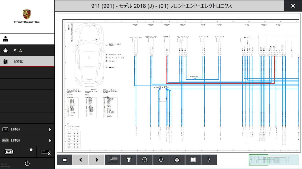 PORSCHE PIWIS3 v40.750.050(日本語取説)ディーラー診断機PC+VCIインターフェースセット1998-2022 ポルシェ 故障診断 プログラミング_画像9