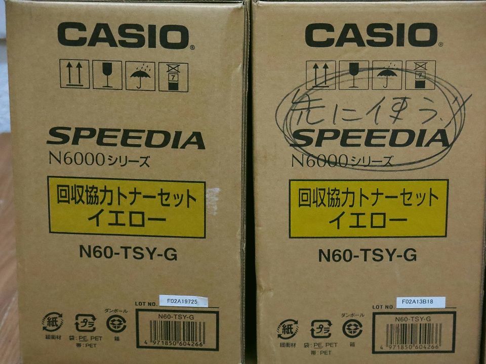 未使用◆CASIO/カシオ◆SPEEDIA N6000/ドラムセット+回収協力トナーセット_画像4