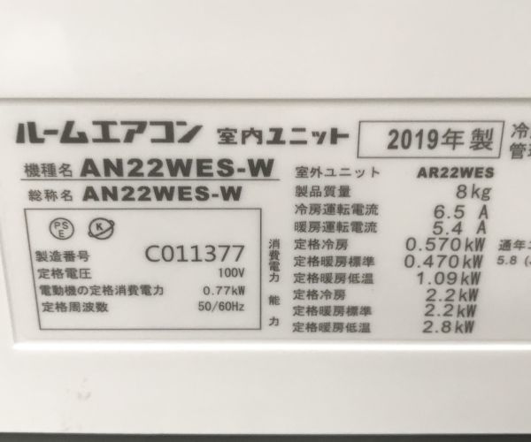 MA1☆2019年製 DAIKIN ダイキン AN22WES-W エアコン 6畳 単相100V E