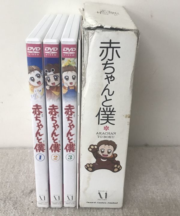 Ma65 赤ちゃんと僕 あかぼく Dvd Box Disc 6枚組 全35話 ブックレット付き あ行 売買されたオークション情報 Yahooの商品情報をアーカイブ公開 オークファン Aucfan Com Ma65 赤ちゃんと僕 あかぼく Dvd Box Disc 6枚組 全35話 ブックレット付き あ行 売買されたオークション情報 Yahooの商品情報をアーカイブ公開 オークファン Aucfan Com