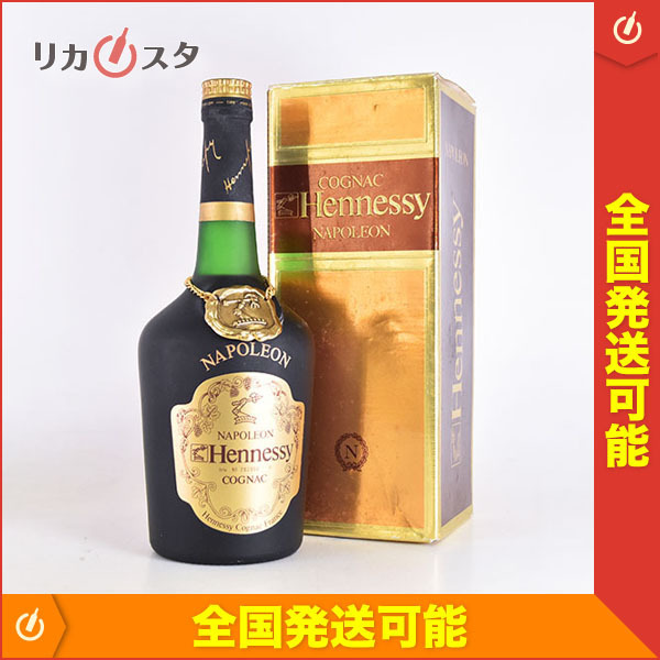 古酒★ヘネシー ナポレオン ＊箱付 700ml 40% コニャック HENNESSY F050659