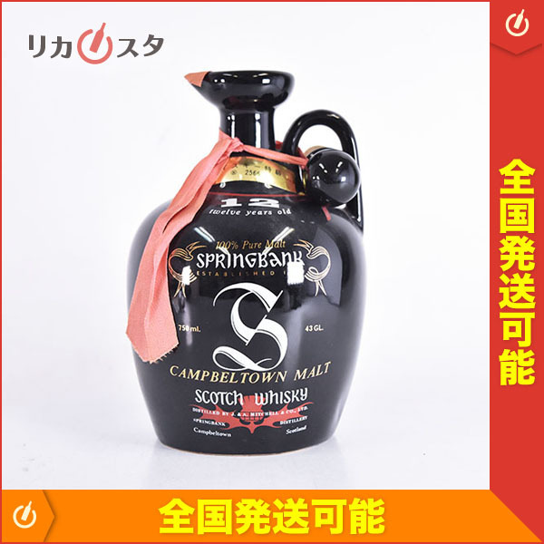 スプリングバンク12年陶器ボトル(特級、従価) equaljustice.wy.gov