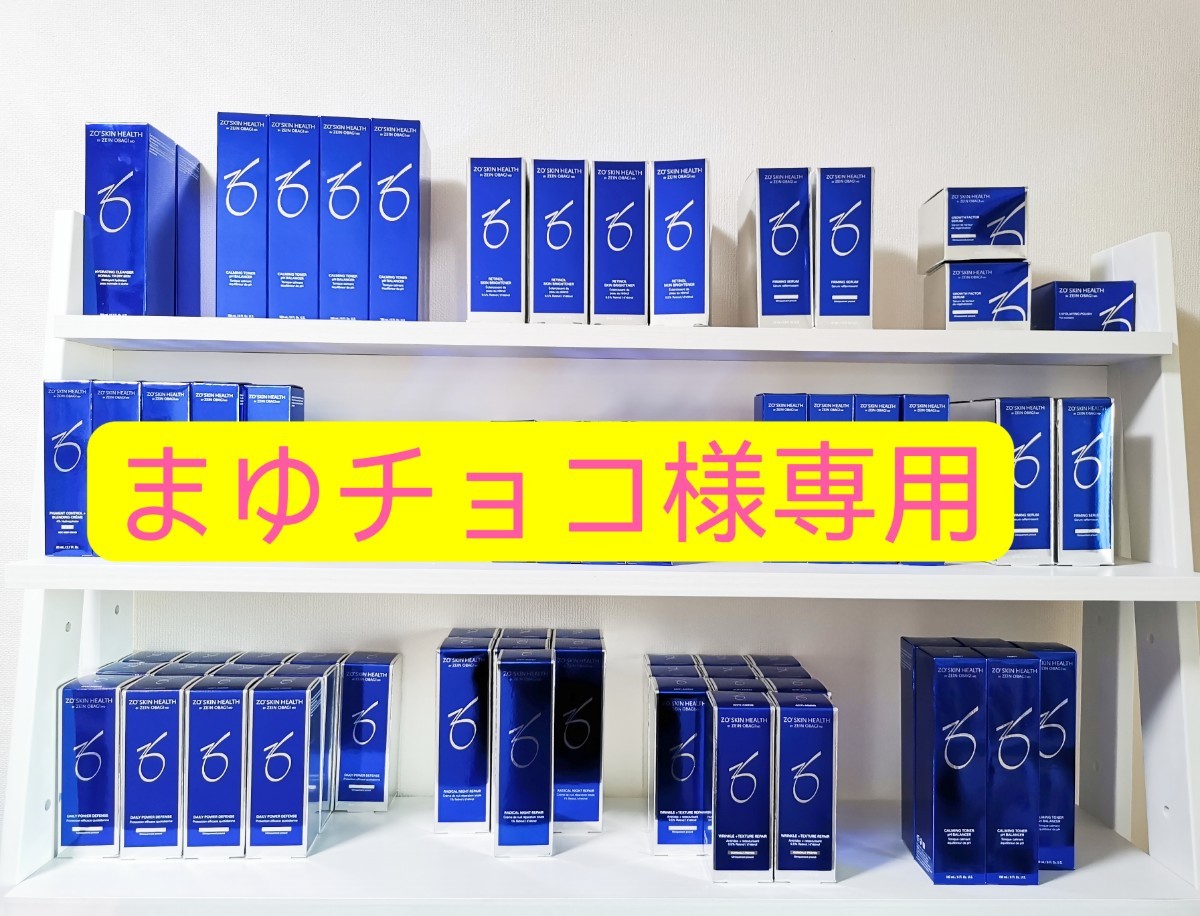 買取販売価格 ゼオスキンセットA.A様専用。 - gorgas.gob.pa
