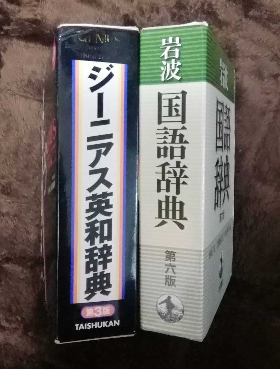  словарь государственного языка англо-японский словарь 2 шт. комплект бесплатная доставка 