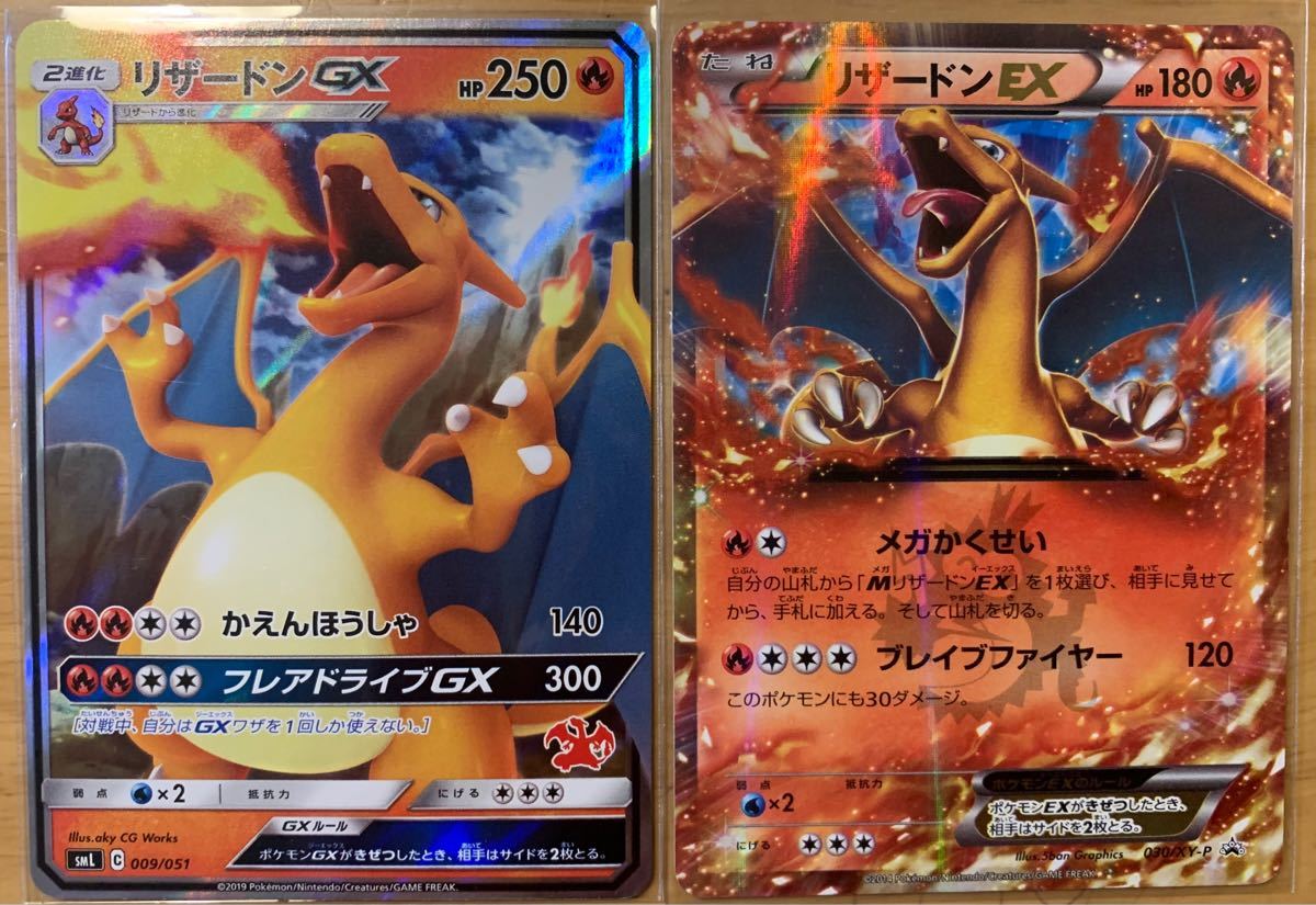 ポケモンカード リザードンGX リザードンEX 2枚セット|Yahoo ポケモンカード リザードンGX リザードンEX 2枚セット|Yahoo