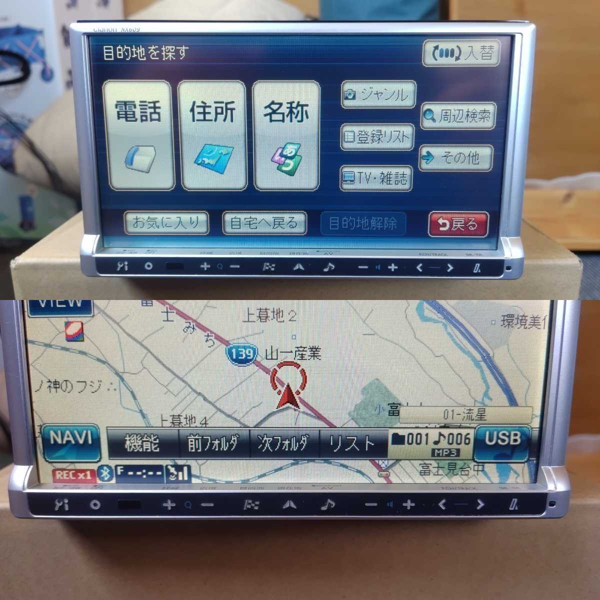 Yahoo!オークション - クラリオン スムーナビ NX609 DVD Yahoo!オークション - クラリオン スムーナビ NX609 DVD