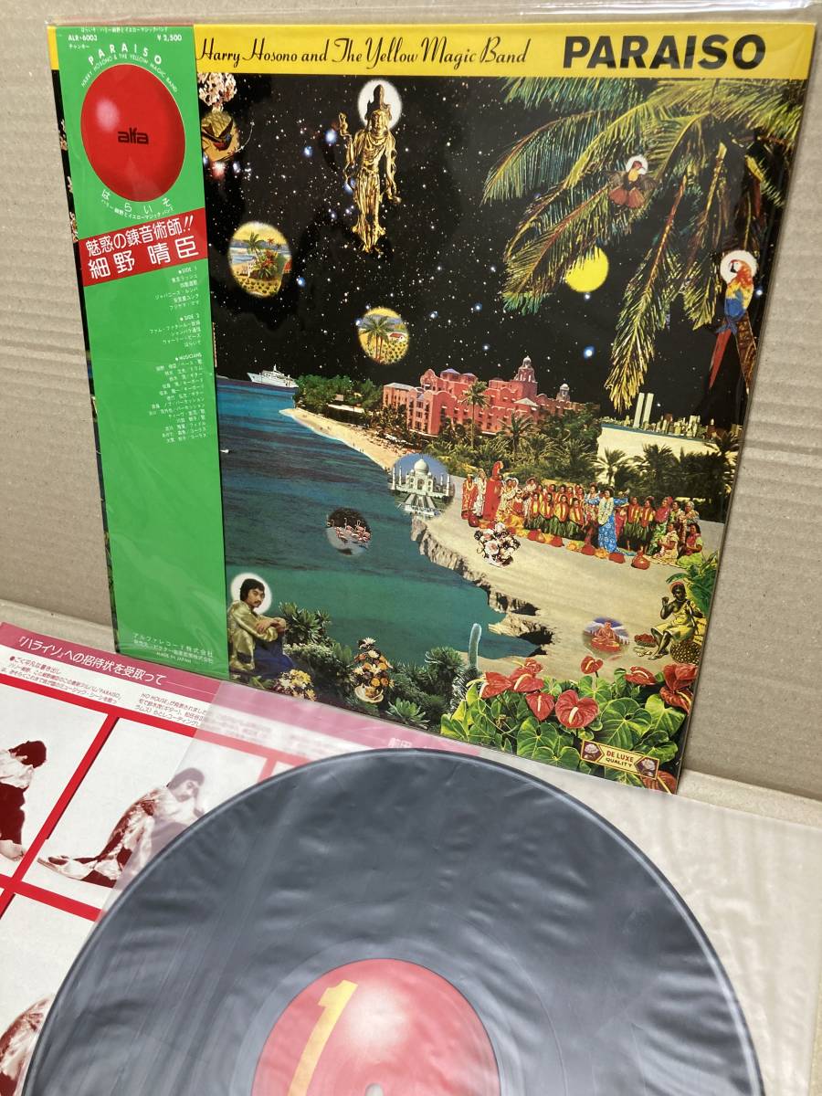 1ST PRESS！MAT:111/111！美盤LP帯付！細野晴臣 Haruomi Hosono / Paraiso はらいそAlfa ALR-6003 オリジナル盤 アナログ盤レコード OBI_画像1