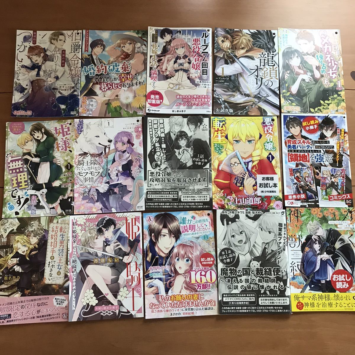 大量135冊 コミック お試し本 ジャンル色々 恋愛 異世界 Bl アニメ化 ドラマ化 Product Details Yahoo Auctions Japan Proxy Bidding And Shopping Service From Japan 大量135冊 コミック お試し本 ジャンル色々 恋愛 異世界 Bl アニメ化 ドラマ化 Product Details Yahoo Auctions Japan Proxy Bidding And Shopping Service From Japan