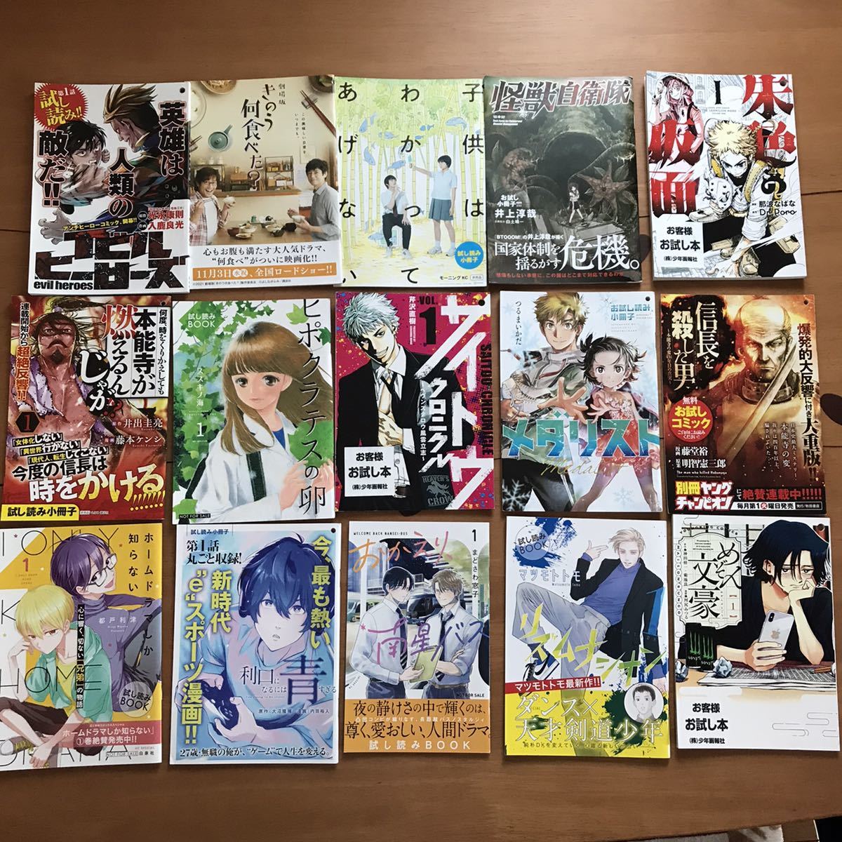 大量135冊 コミック お試し本 ジャンル色々 恋愛 異世界 Bl アニメ化 ドラマ化 Product Details Yahoo Auctions Japan Proxy Bidding And Shopping Service From Japan 大量135冊 コミック お試し本 ジャンル色々 恋愛 異世界 Bl アニメ化 ドラマ化 Product Details Yahoo Auctions Japan Proxy Bidding And Shopping Service From Japan