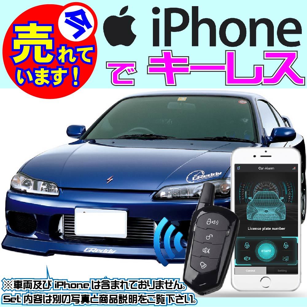 別倉庫からの配送 残りわずか シルビア S15にも iPhone で キーレスエントリー Bluetooth 日本語取説 配線データ※要確認 Viper バイパー VSK100より安い 送料無料 prpempresariales.com prpempresariales.com
