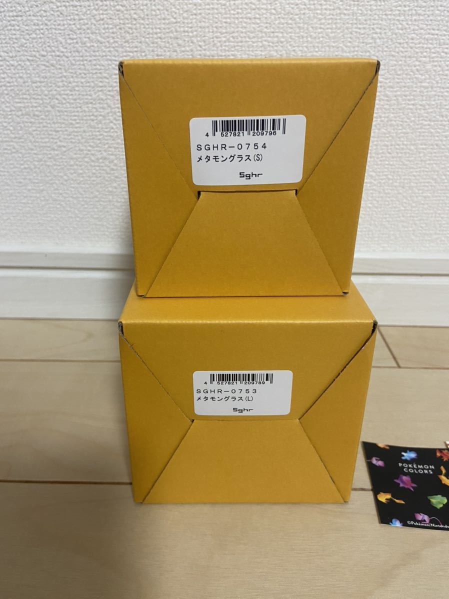 ッカーもお ヤフオク! メタモン グラス 大小セット - 送料込み