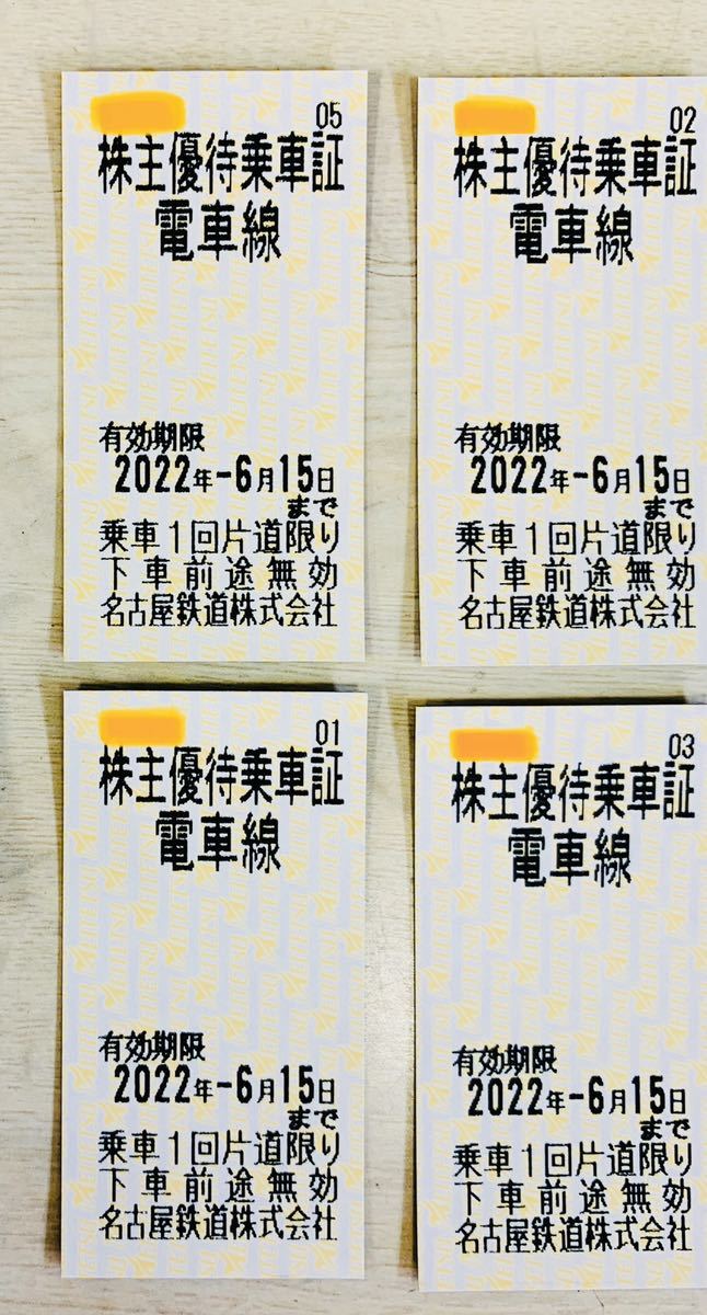 名鉄 名古屋鉄道 株主優待乗車証 4枚 2022年6月15日ま(乗車券)｜売買 