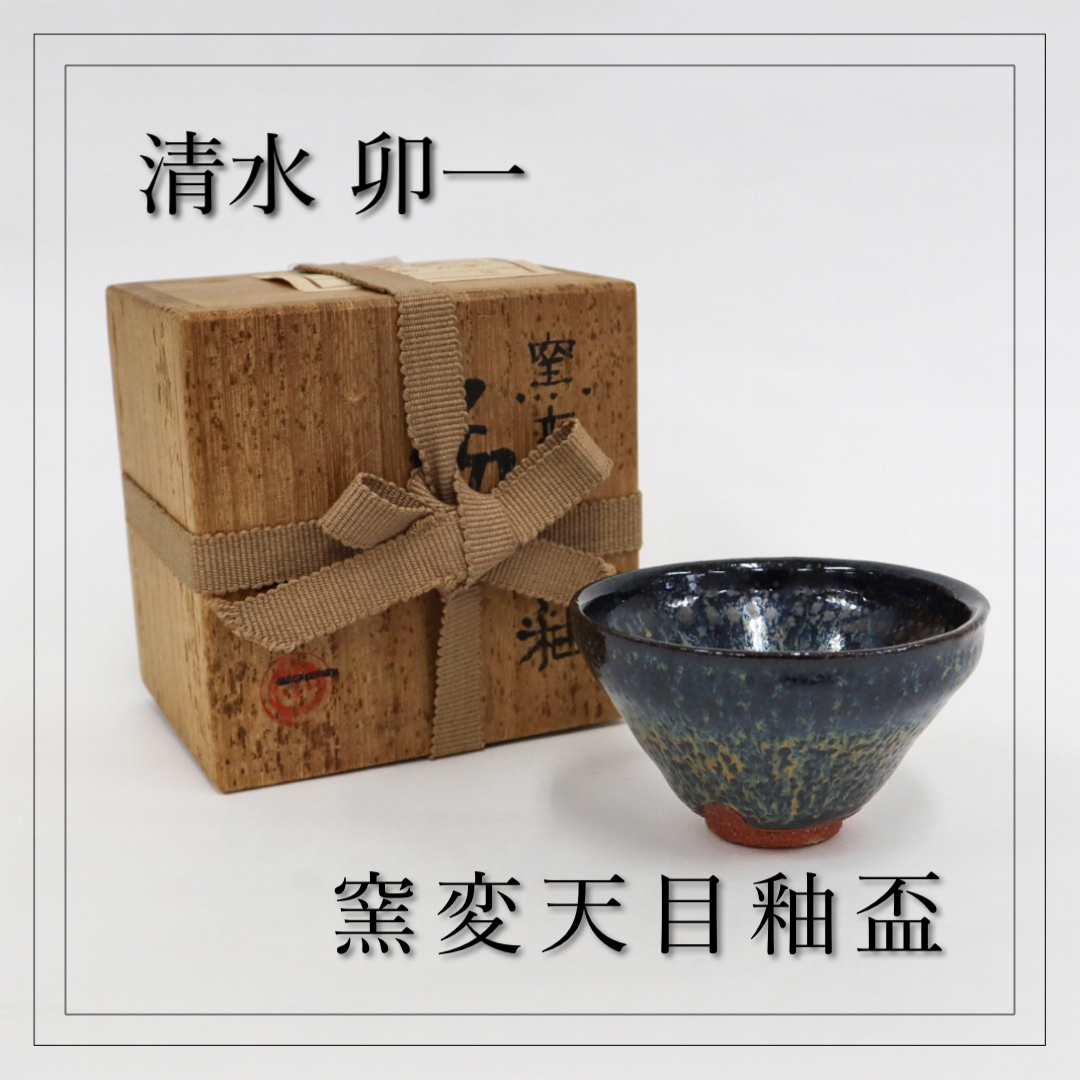 感謝価格 鉢 京焼 清水焼 陶器製 日本製 器 輪花小鉢 紫翠紋 しすい