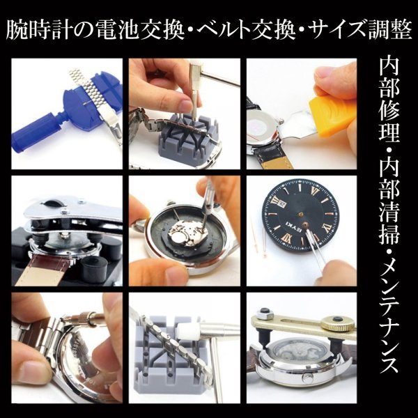 腕時計 工具 16点セット 修理 交換 調整 ベルト バンド コマ 電池_画像6