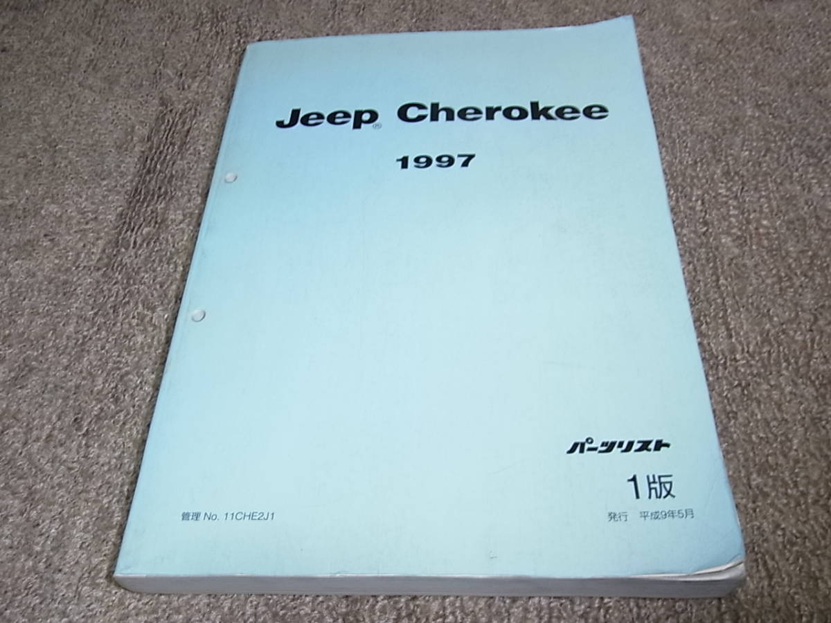 O* Jeep Cherokee sport / limited 1997 parts list 1 version 