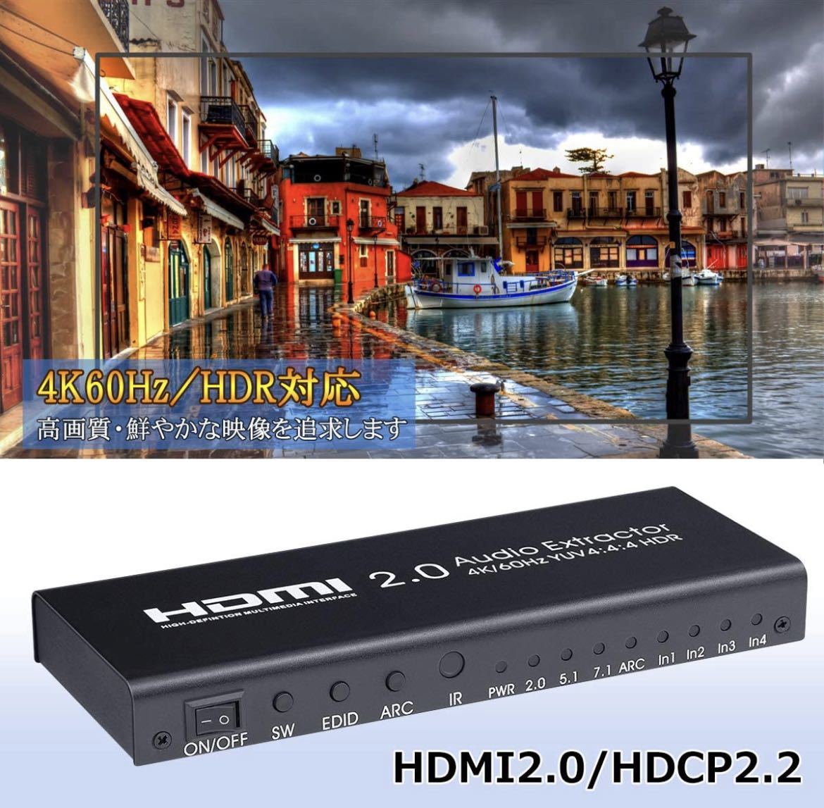 HDMI 切替器 音声分離器 4K/60Hz HDR対応 4入力1 出力