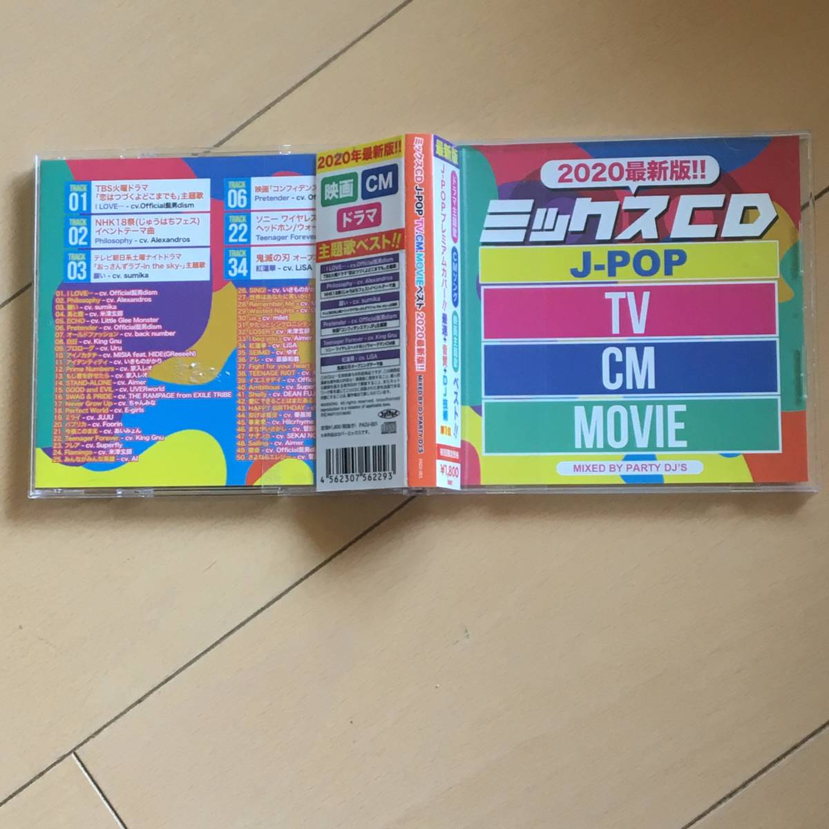 中古CD 20529 ミックスCD J-POP 2020最新版！！ レンタルアップ JChere雅虎拍卖代购