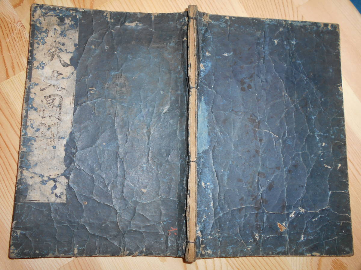 即決 アンティーク、天文暦学書、江戸期和本1689(元禄2)年 即決 アンティーク、天文暦学書、江戸期和本1689(元禄2)年
