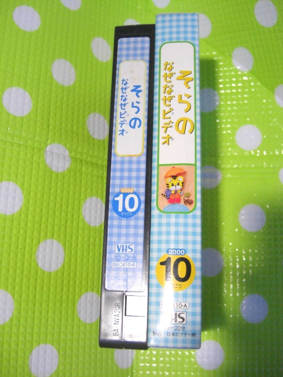  быстрое решение ( включение в покупку приветствуется )VHS.. моти ........2000 год 10 месяц номер (153) дополнение ... почему почему видео Shimajiro * видео прочее большое количество выставляется θA107