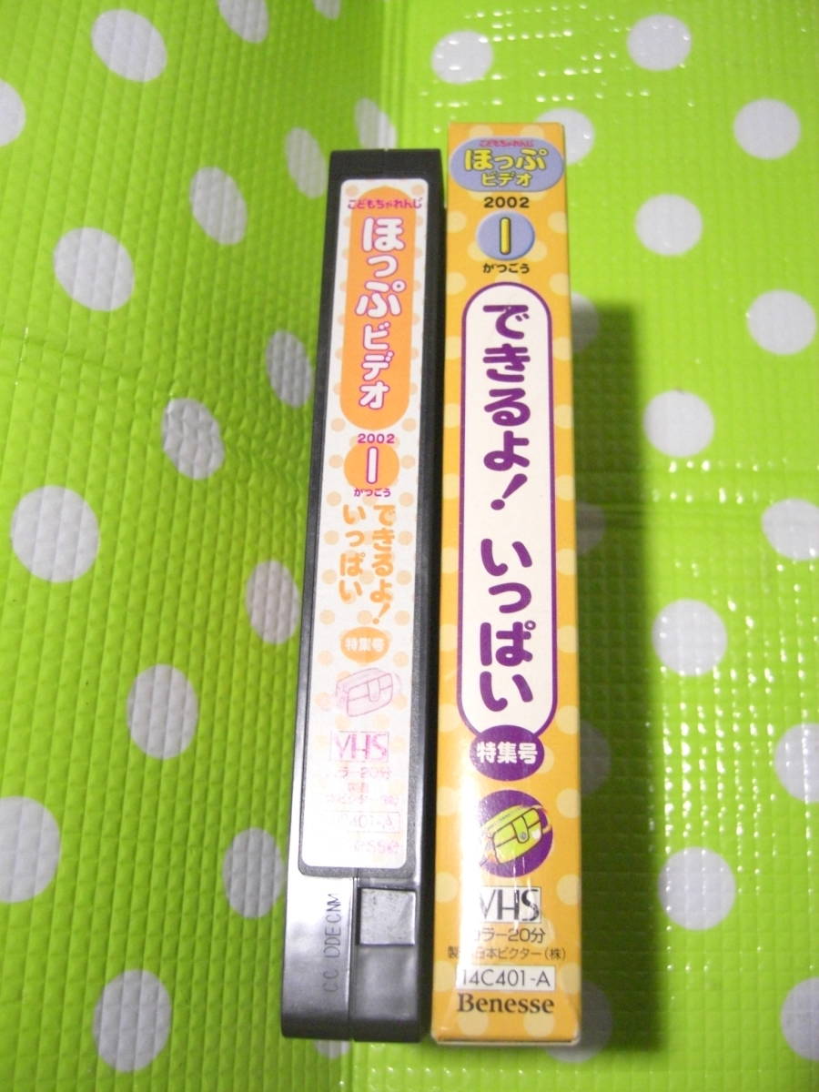  prompt decision ( including in a package welcome )VHS.. mochi ....... video 2002 year 1 month number (118) appendix is possible .! fully special collection number Shimajiro * video great number exhibiting θA68