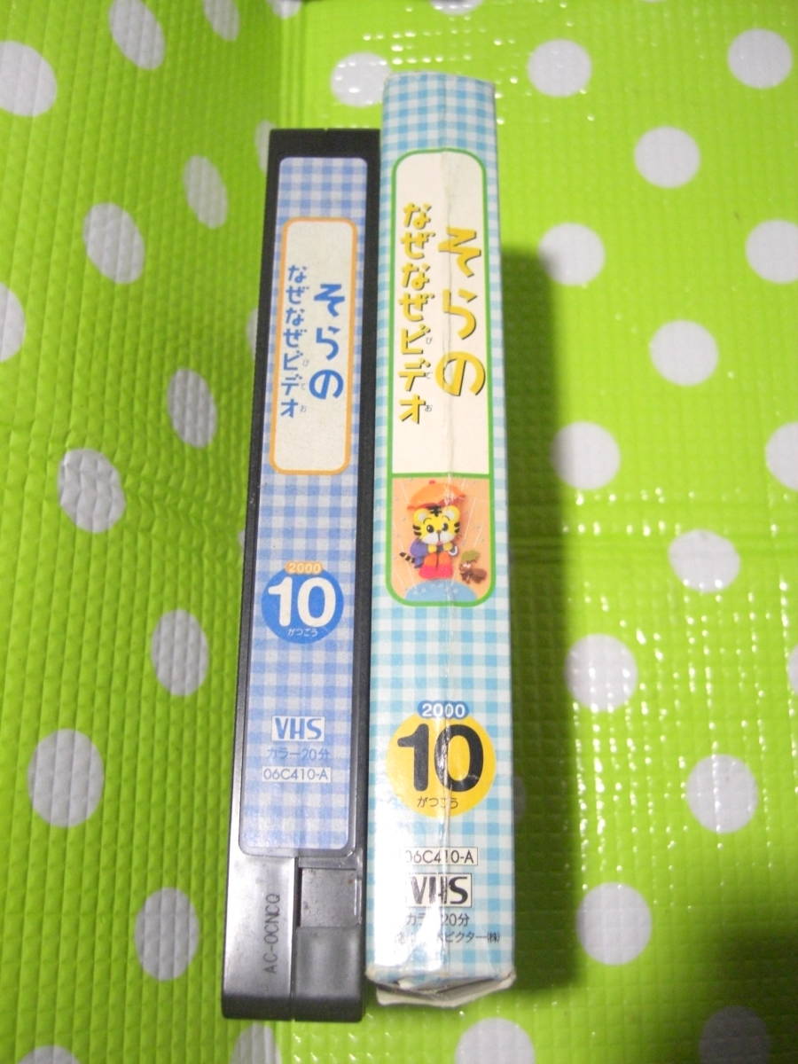  prompt decision ( including in a package welcome )VHS.. mochi ........2000 year 10 month number (153) appendix ... why why video Shimajiro * video other great number exhibiting θA75