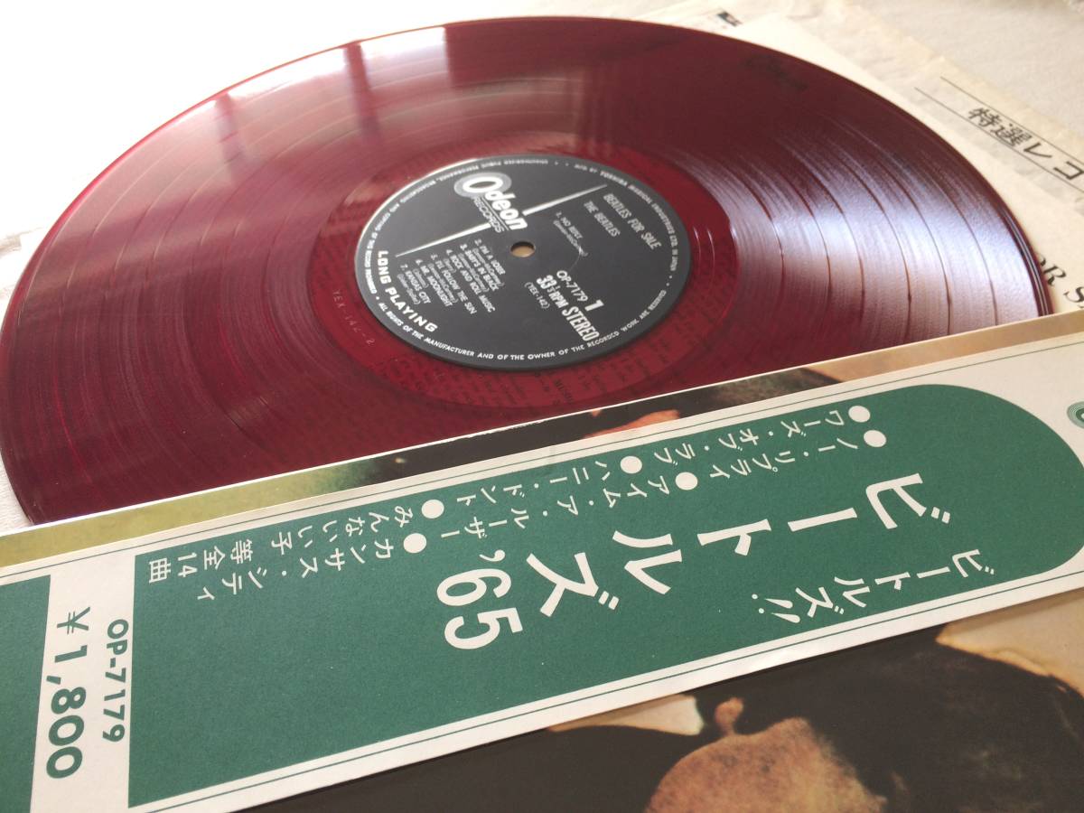 ☆BEATLES ビートルズ'65 フォーセール オデオン 赤盤 帯付