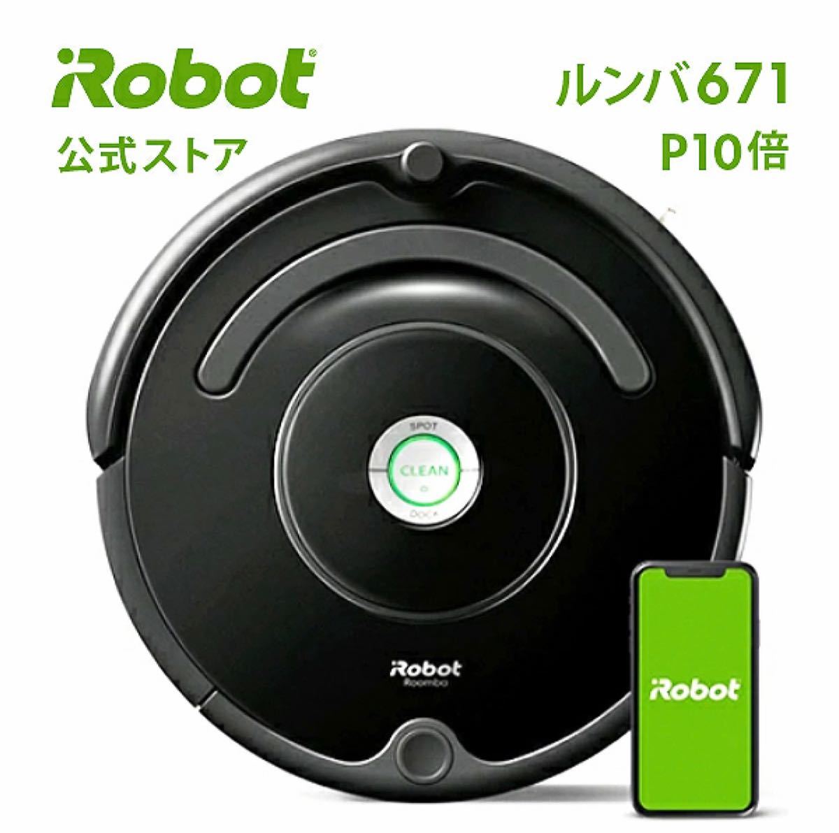 新品 未開封 iRobot Roomba/ルンバ 671 R671060 /Wi-Fi対応 iRobot