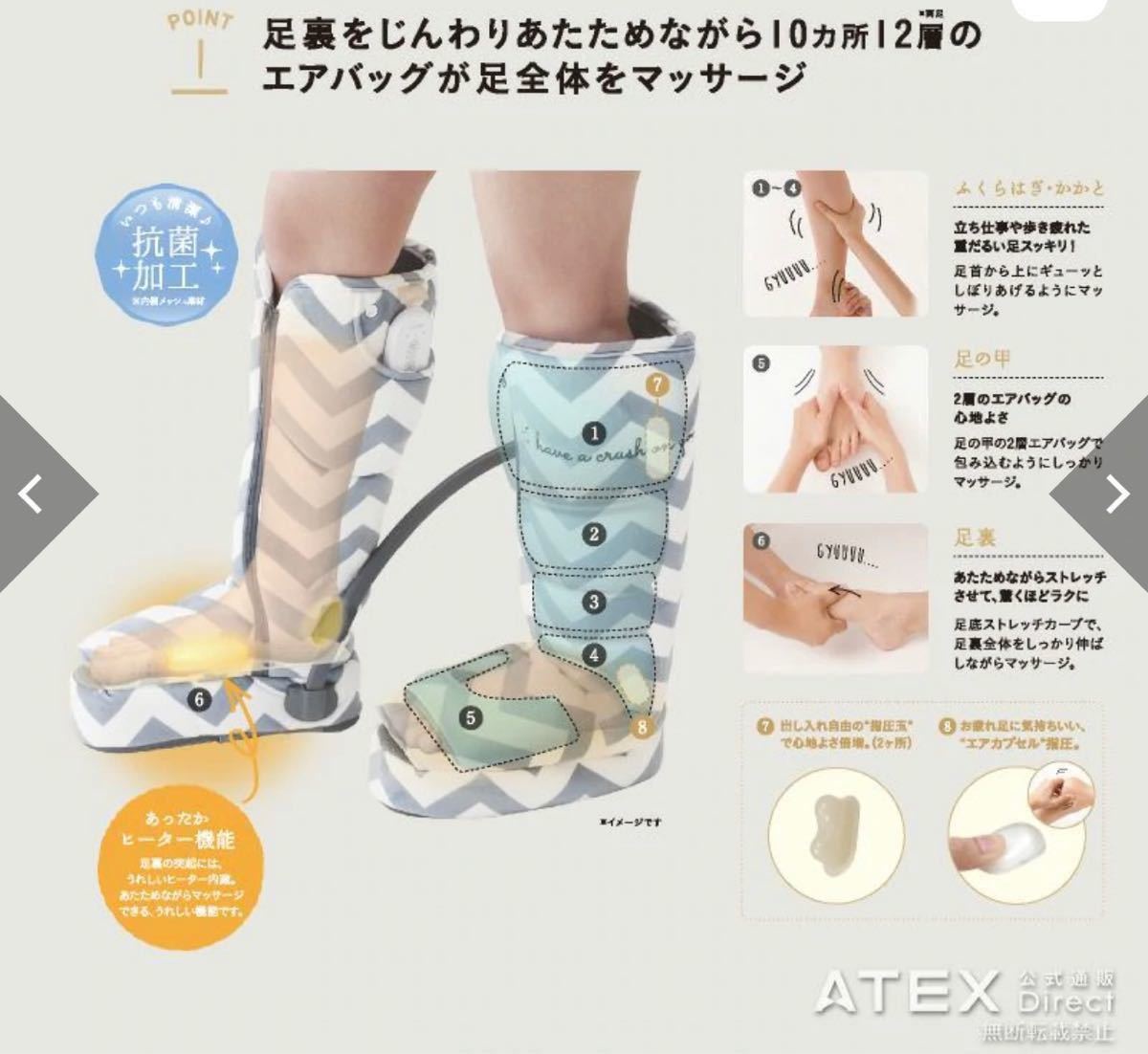 HOT定番人気 ☆ATEX / アテックス ルルド エアブーツマッサージャー AX