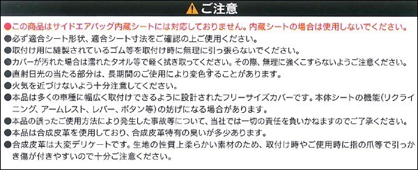 ホンダ フィット GE6/GE7/GE8/GE9等 ニット＆メッシュ素材 シートカバー セパレートシート 汎用 フロント用 運転席/助手席兼用 1枚 黒/GRの画像5