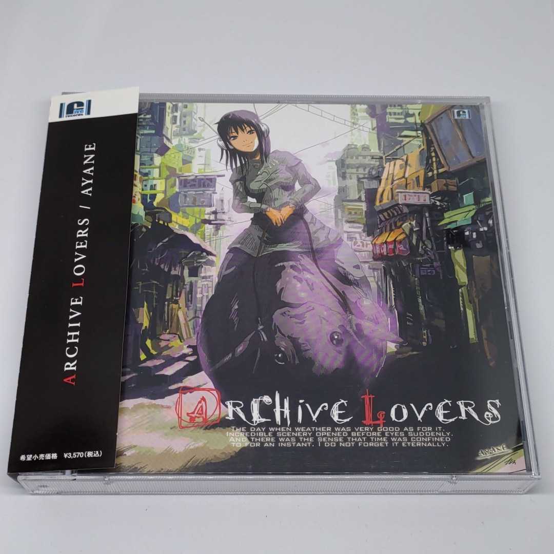 彩音「ARCHIVE LOVERS」初回限定盤CD+DVD 嘆きノ森 ひぐらしのなく頃に祭 Memories Off 5 とぎれたフィルム 乙女の事情I/O 龍刻 志倉千代丸