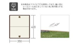 新品未開封】ogawa フィールドタープレクタT/C オフホワイト TC オガワ