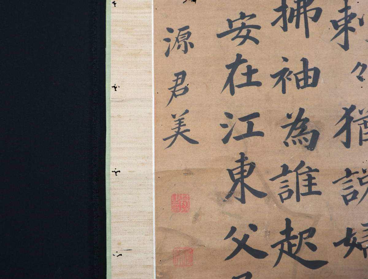 真作掛軸・新井白石・五行書・江戸中期の学者・朱子学