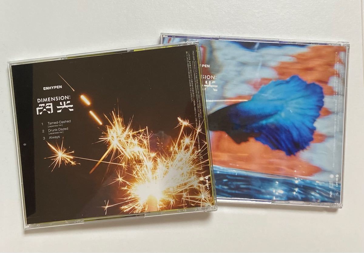 ENHYPEN 閃光 CD weverse / universal music 限定盤　セット