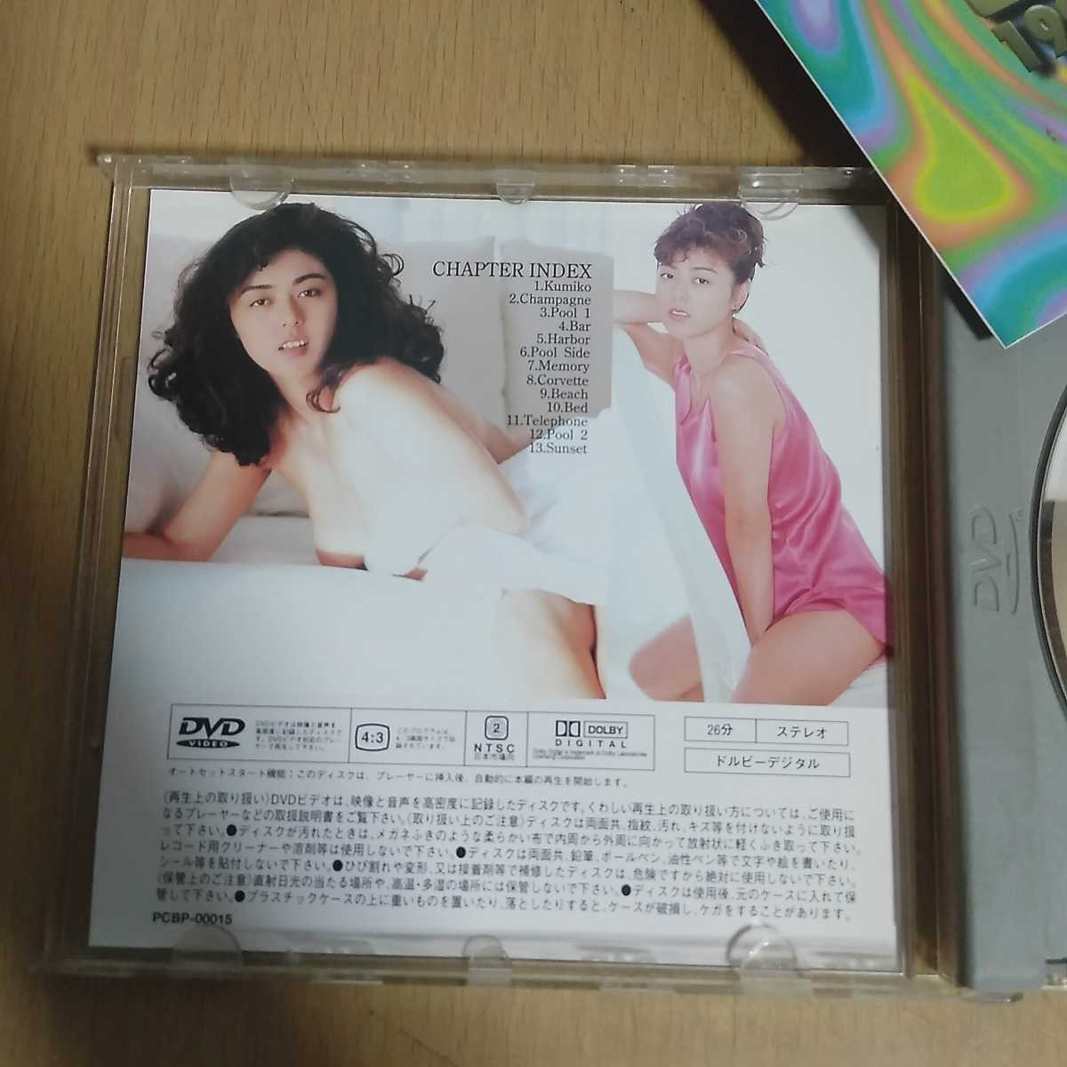 DVD／武田久美子　インヴィテーション／廃盤_画像3