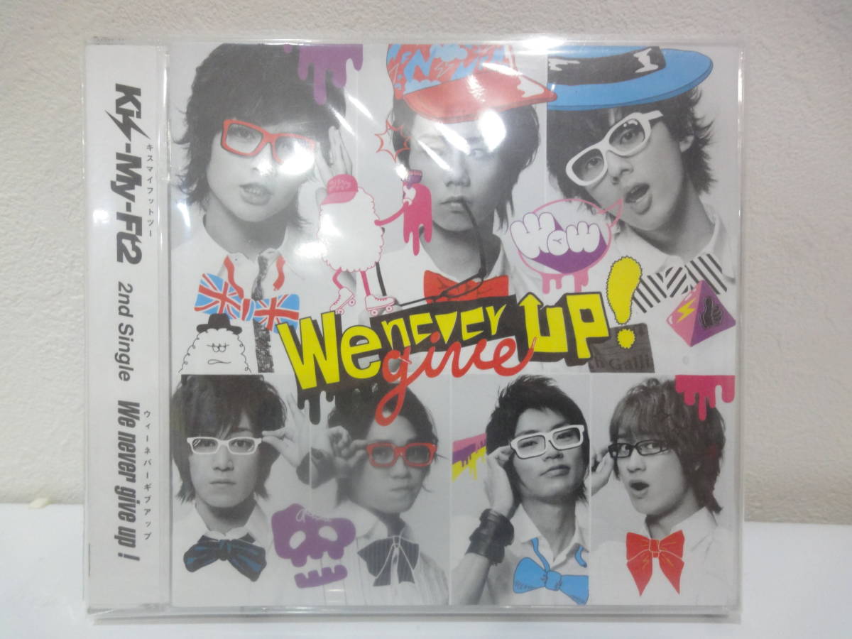 即決　Kis-My-Ft2　「We never give up!」　キスマイショップ限定盤　CDのみ　新品未開封品 _画像1