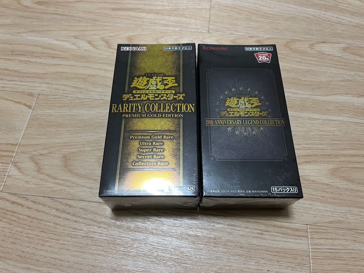 セール時期 遊戯王 レジェンドコレクション　未開封ボックス3個セット 絶版　20th 遊戯王
