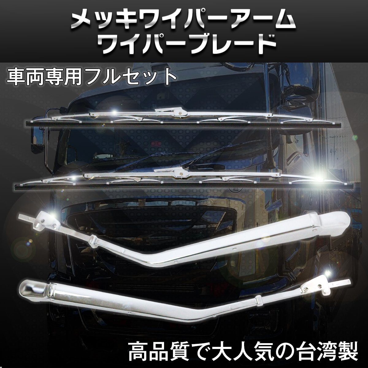 安売り 常陸美装Yahoo ショップ純正部品メッキ ふそう フルコン NEW
