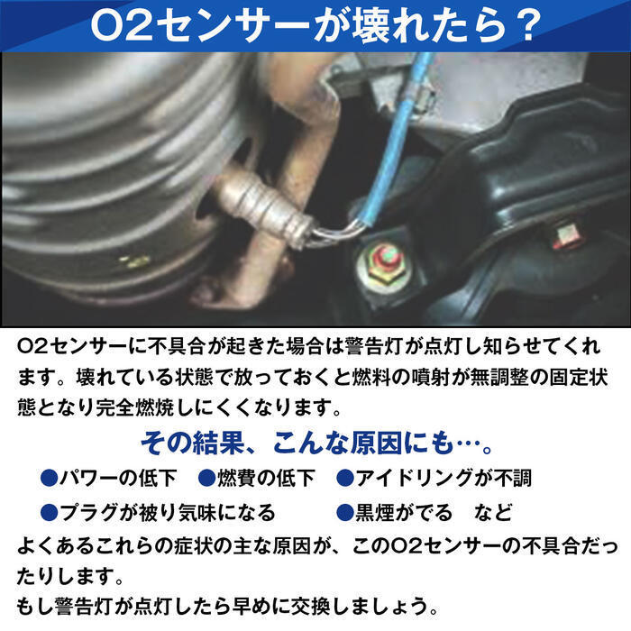 ポン付 O2センサー エヴリィ エブリー エブリィワゴン DA64W フロント 4型 ターボ車用 18213-68H60 オーツーセンサー ラムダセンサー_画像5