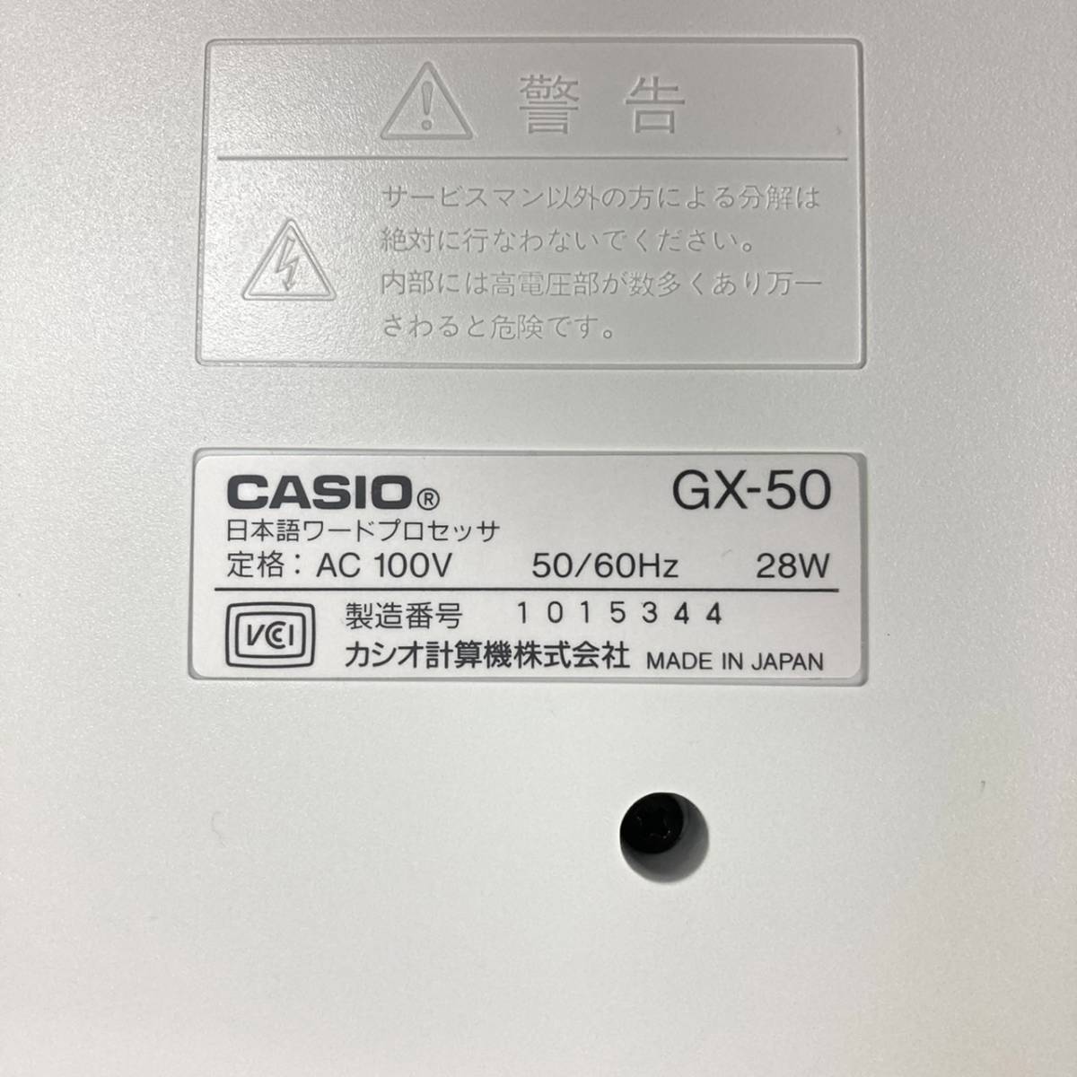 超美品 CASIO カシオ GX-50 カラーワープロ 動作品/054-018
