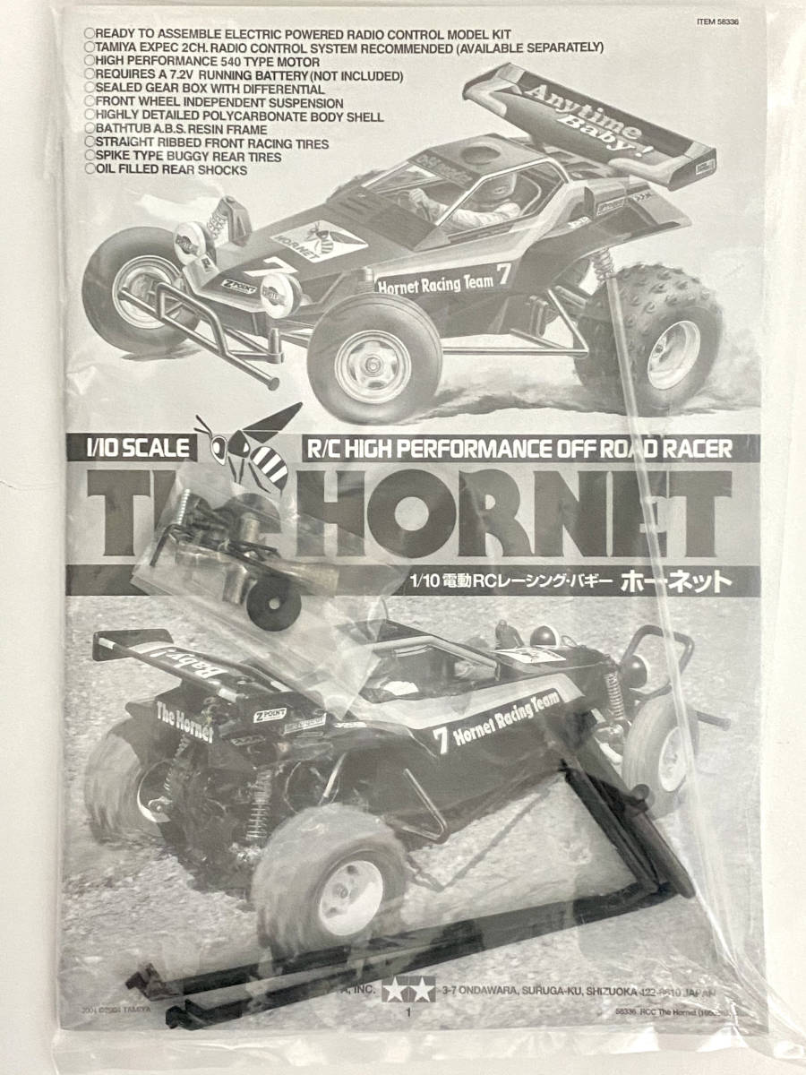 タミヤ ホーネット【1/10電動RCバギー】【TAMIYA THE HORNET】【HOBBYWING】_画像10