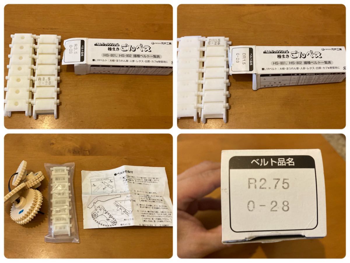 向井工業 播種機ごんべえ HS-801 種まき機 動作品 おまけの 向井工業 播種機ごんべえ HS-801 種まき機 動作品 おまけの