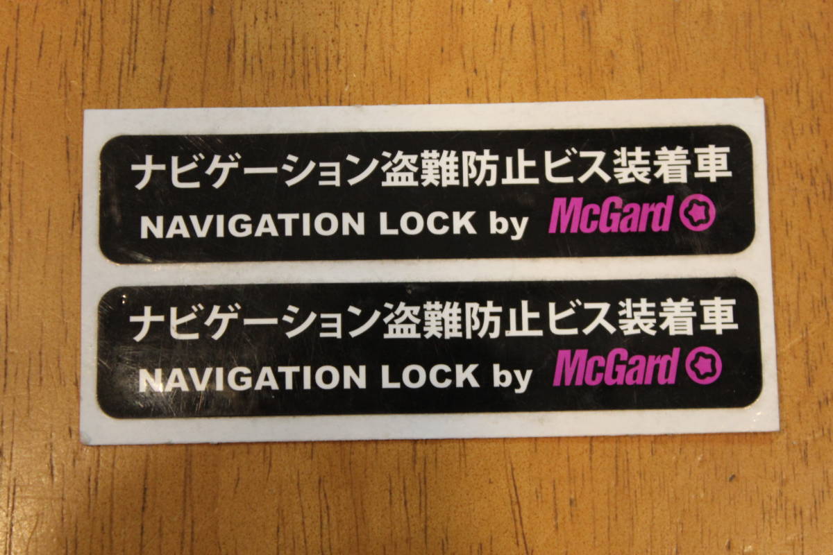 送料250円～ 【限定1組】　McGard マックガード　ナビゲーションロック装着車　ステッカー　85X17mｍ　2枚セット_画像1