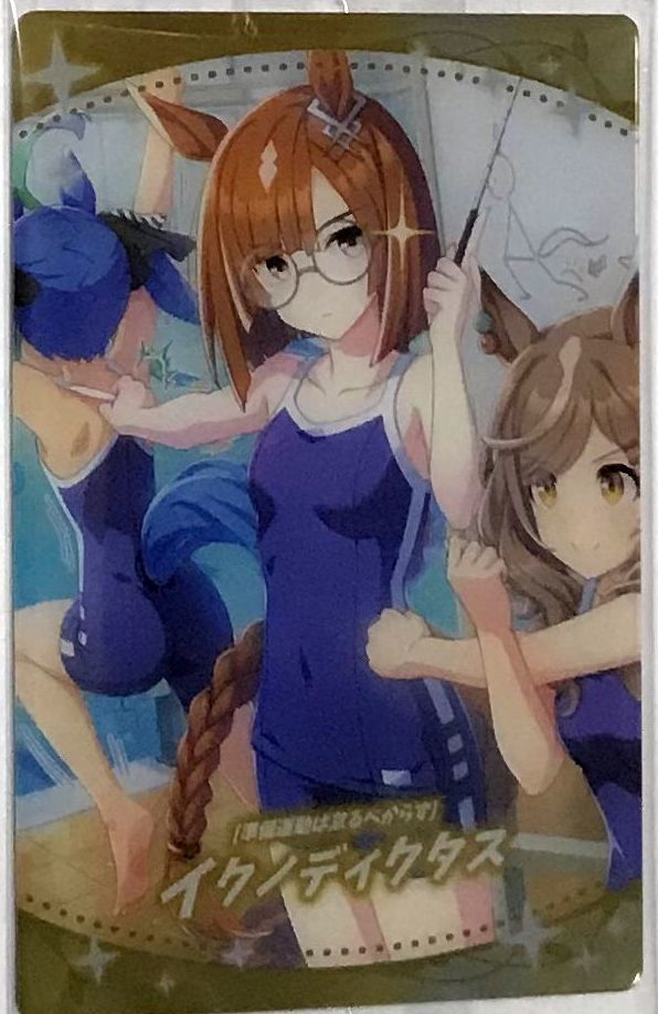 バンダイ ウマ娘 プリティーダービー ツインウエハース 美麗カード サポートカード イクノディクタス 雑貨 売買されたオークション情報 Yahooの商品情報をアーカイブ公開 オークファン Aucfan Com バンダイ ウマ娘 プリティーダービー ツインウエハース 美麗カード サポートカード イクノディクタス 雑貨 売買されたオークション情報 Yahooの商品情報をアーカイブ公開 オークファン Aucfan Com